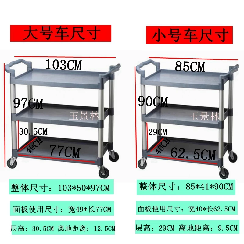三层手推车餐厅大号移动上菜送餐收餐车收碗车塑料清洁车挂桶