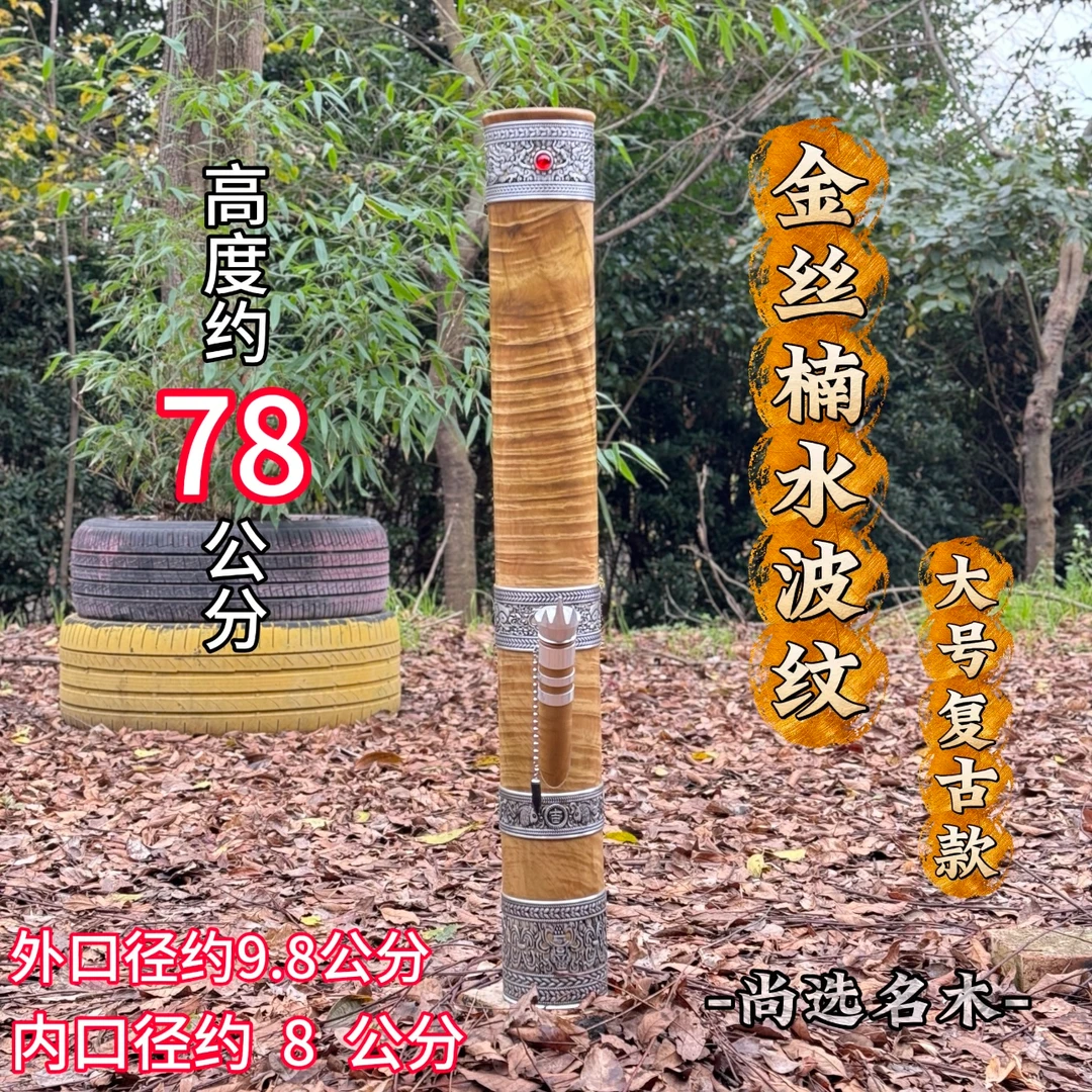 【金丝楠木水波纹  大号复古包箍】云南高档实木水烟筒 过滤水烟具