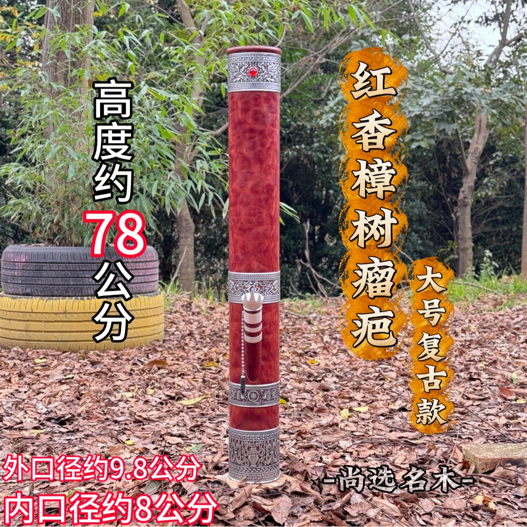 【红香樟树瘤疤 大号复古抱箍】云南高档实木水烟筒 过滤水高档烟具