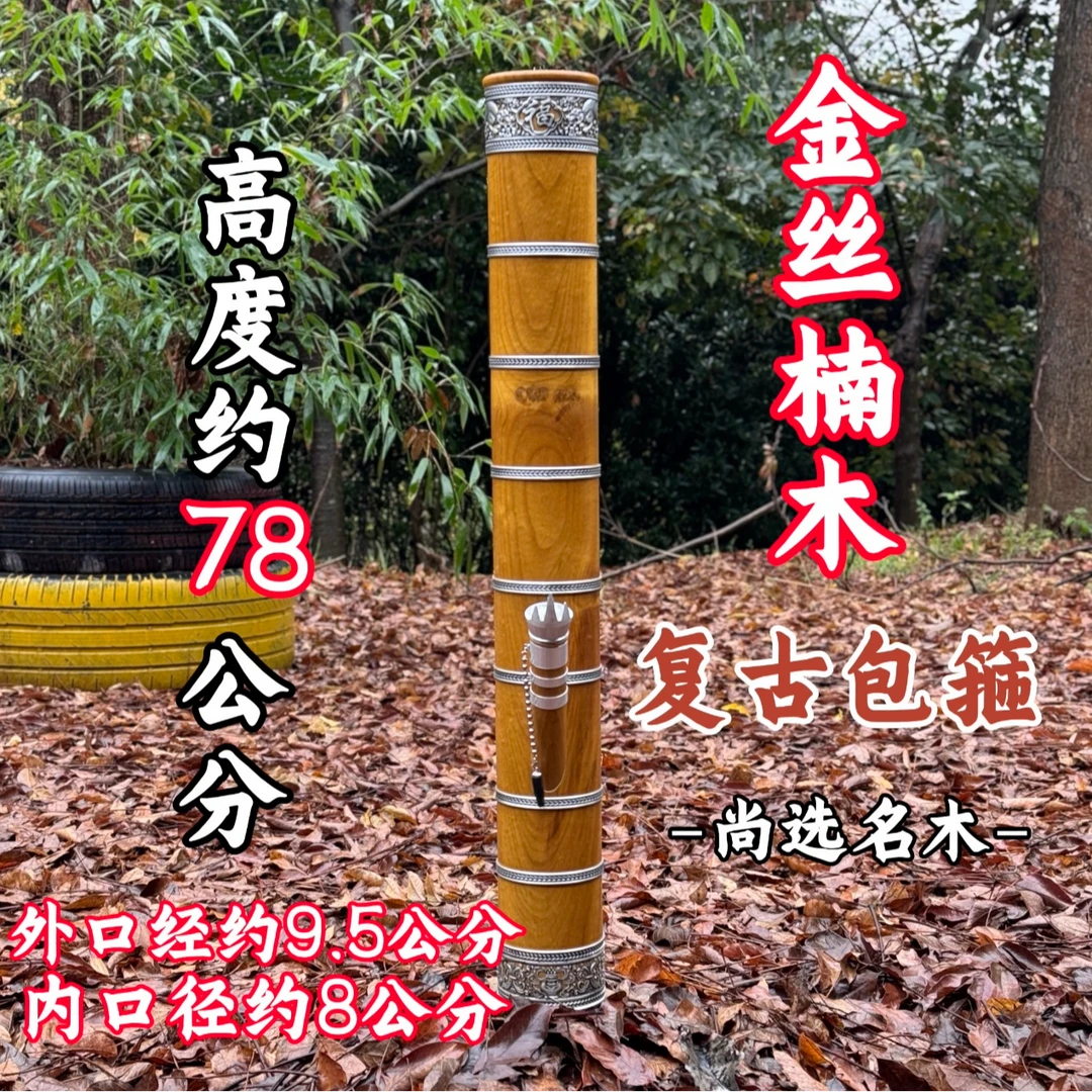 【金丝楠木 新款复古抱箍】云南高档实木 水烟筒 过滤水烟斗 烟具