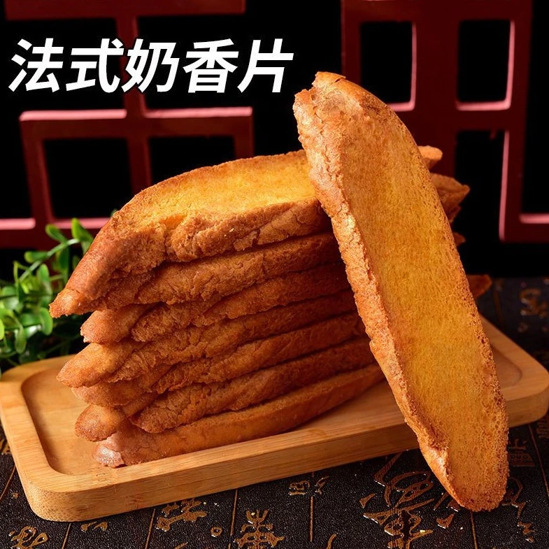 【半价抢2袋】正宗法式奶香片面包干烤面包片食休闲小吃代餐100g