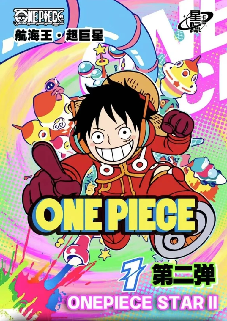 【兔包】尾数+盒 海贼王超巨星第二弹二创卡牌收藏盲盒（代拆）