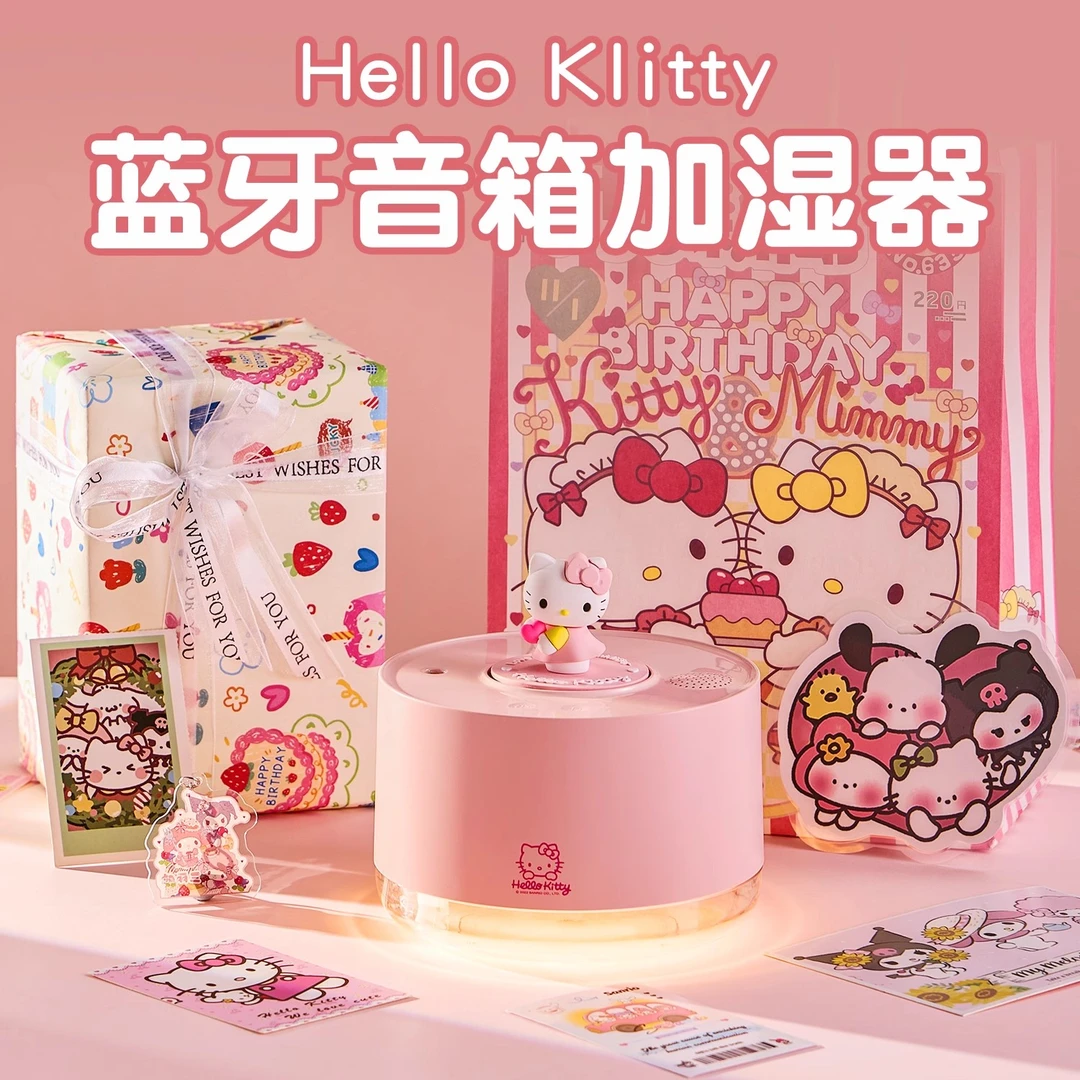 圣诞节礼物送女友生日礼品hellokitty加湿器音响女生闺蜜实用高级