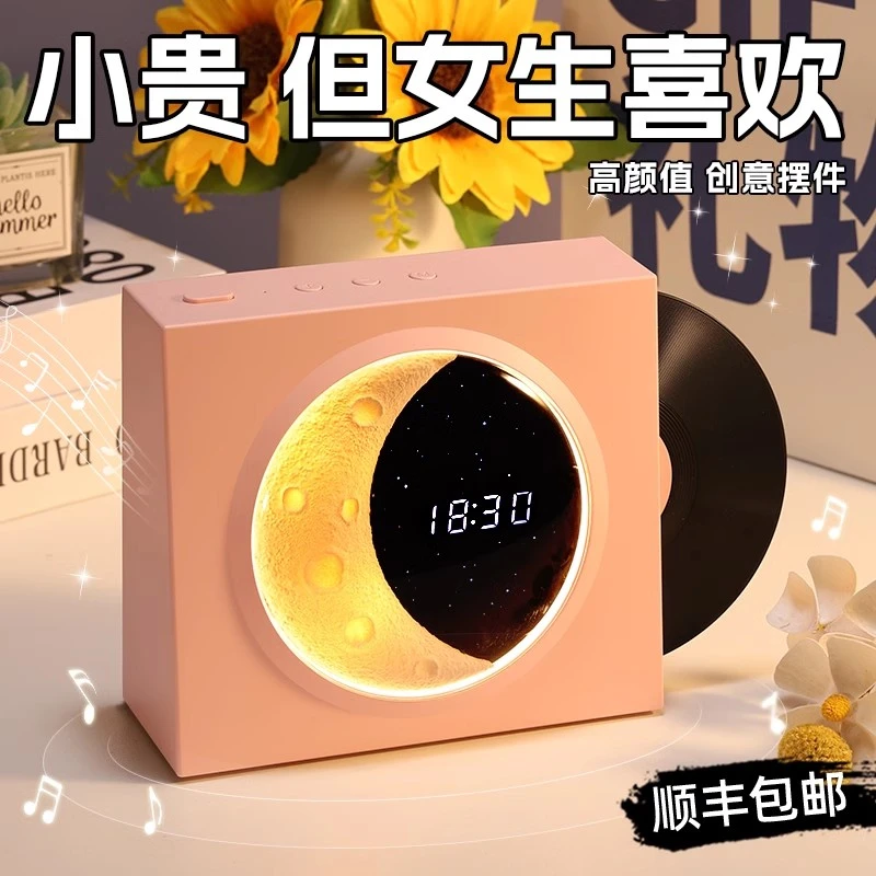 女生生日浪漫礼物送女友朋友闺蜜实用的小众高级揽月蓝牙音响音箱