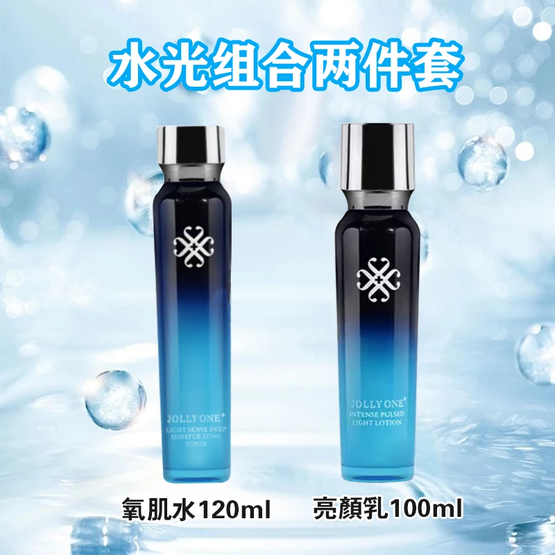【水乳套组】养肌水 亮颜乳 虞美人jollyone正品保湿补水滋养润肤