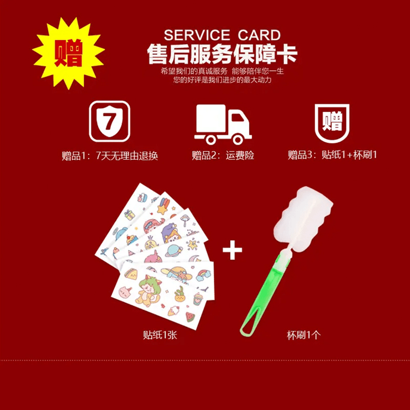 海绵杯刷+卡通贴纸