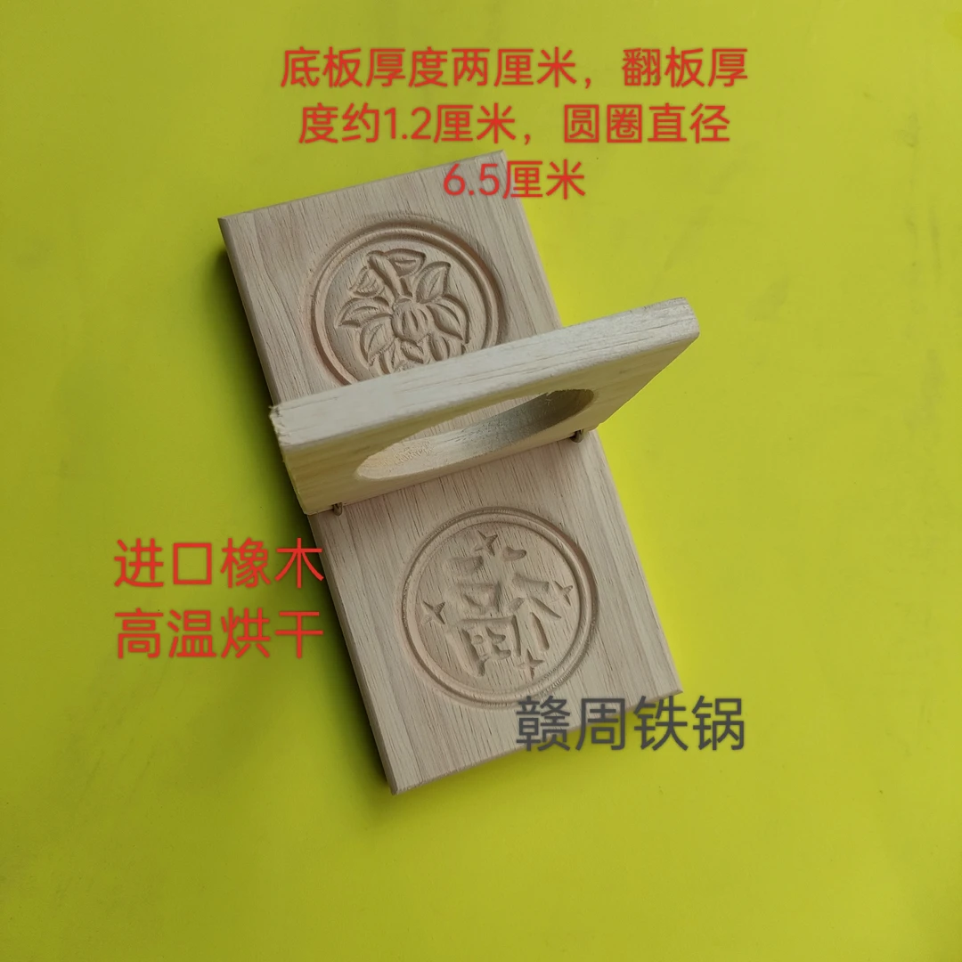艾米果清明果雕刻大号模具手工立体花纹模子家用粿印粿印压模圆圈