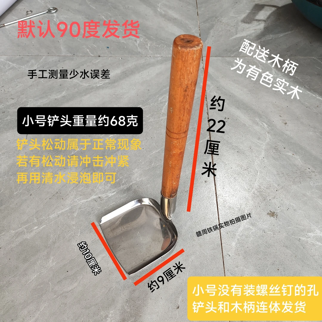 不锈钢加长柄老款90度弯头防烫炒菜厨师炒铲家用手工锅铲炒菜铲子
