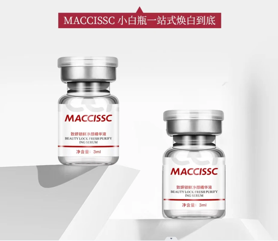 MACCISSC致妍锁鲜净颜精华液