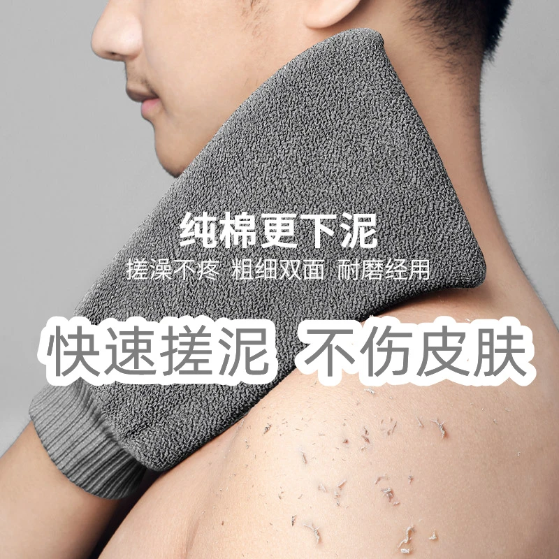 搓澡巾男士专用强力搓泥双面无痛去角质不伤皮肤家用加厚洗澡神器