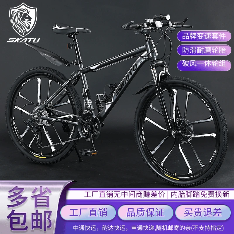 山地车自行车轻便减震越野男女学生通勤代步车双碟刹公路赛车