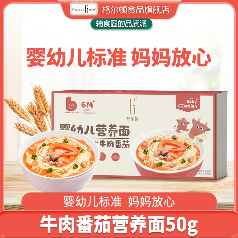 番茄牛肉面50g