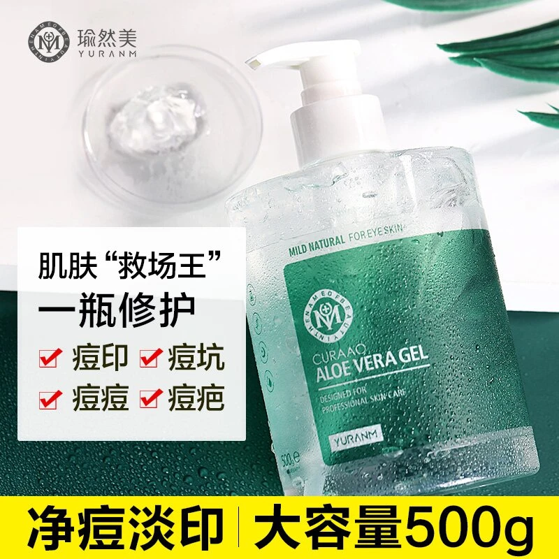 瑜然美库拉索芦荟凝胶500ml