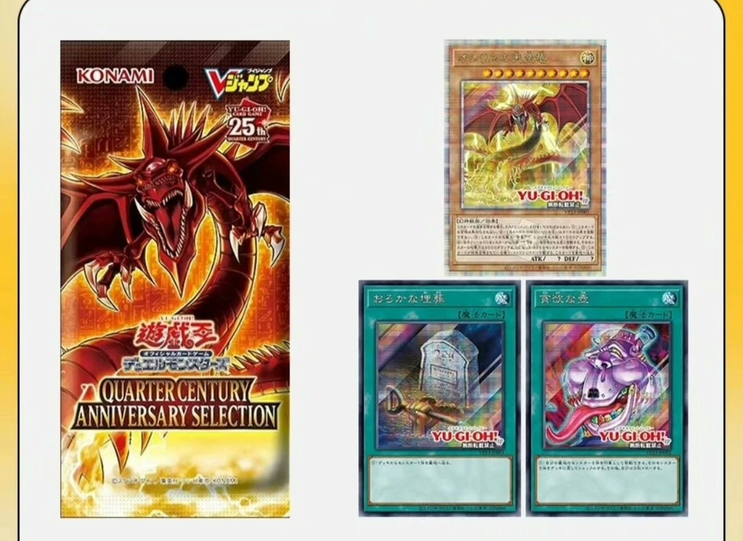 [拆包]游戏王Konami 书卡VP23 金碎天空龙 盲盒代拆