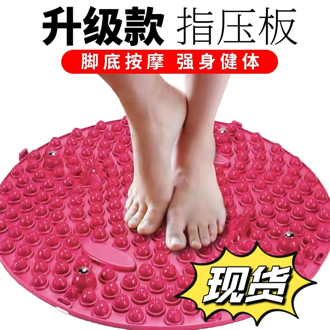 酸爽磁石指压板足底按摩垫秋冬脚底板穴位按摩暖身加厚脚踩垫