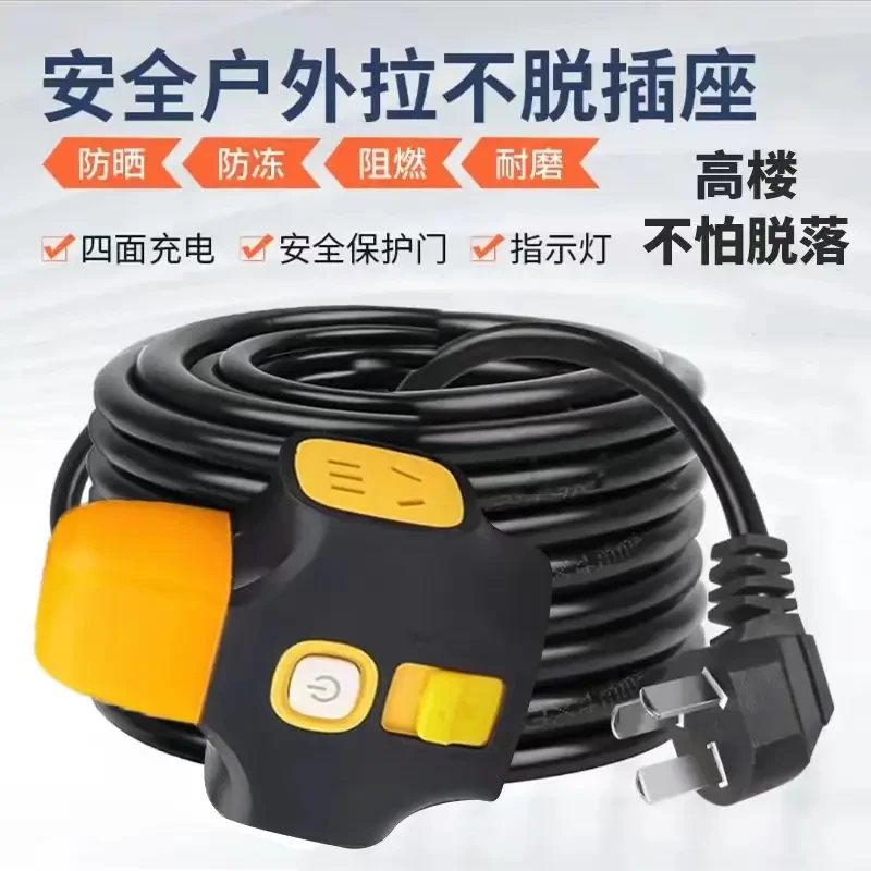 高楼工地拉不脱三轮车充电排插插座防冻防晒两芯软线接线板5-30米