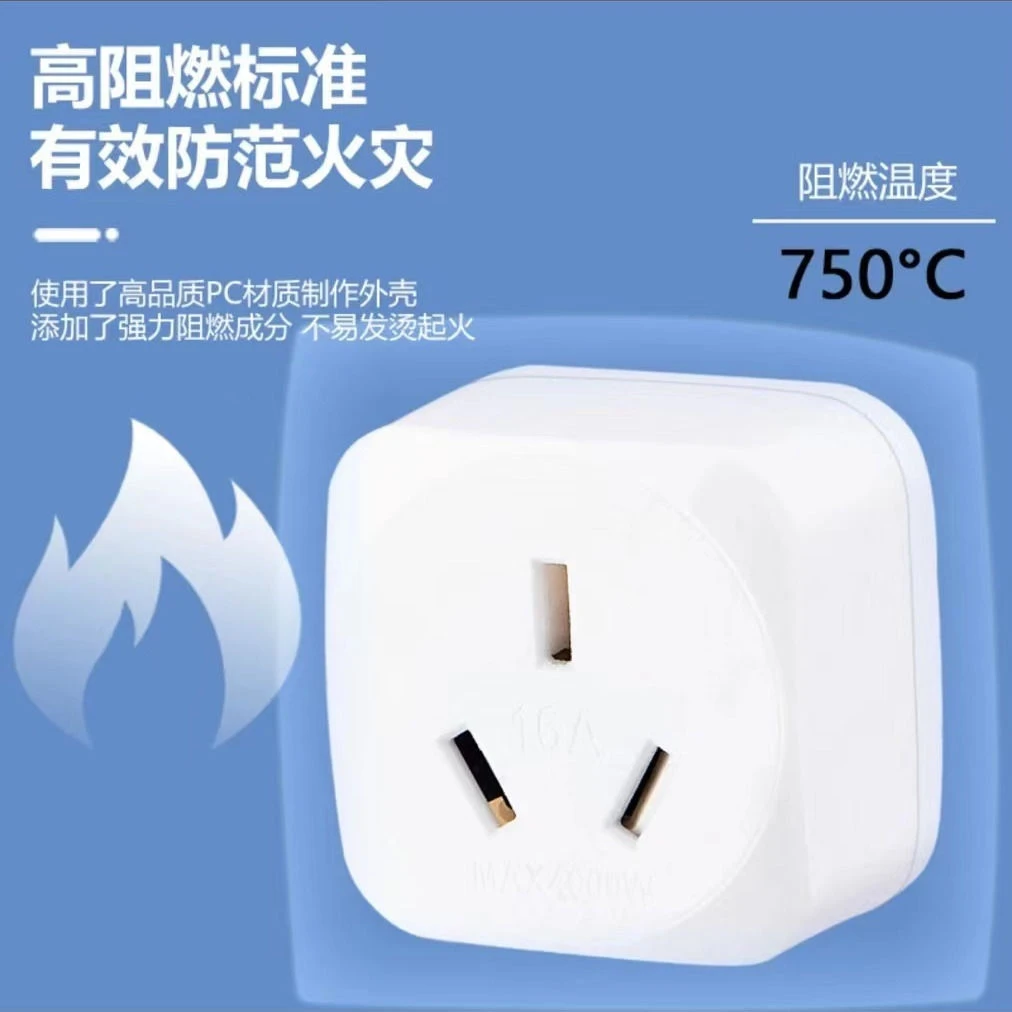 纯铜10A转16A大功率16安大插座热水器电暖气转换器转换器插座优质