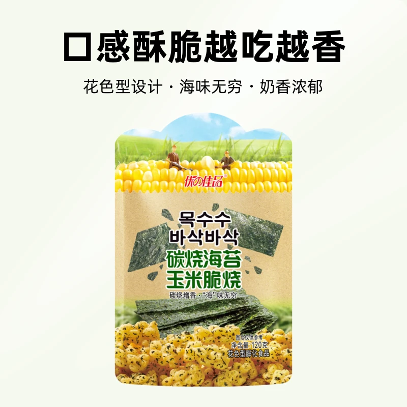 金黄海苔芝士玉米酥大袋炭烤奶香精选美味咸香佳品入口好吃酥脆