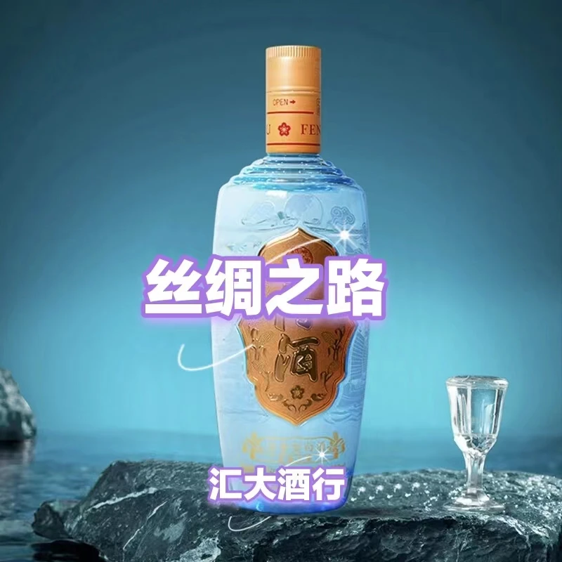 丝绸之路42度500ml清香型白酒