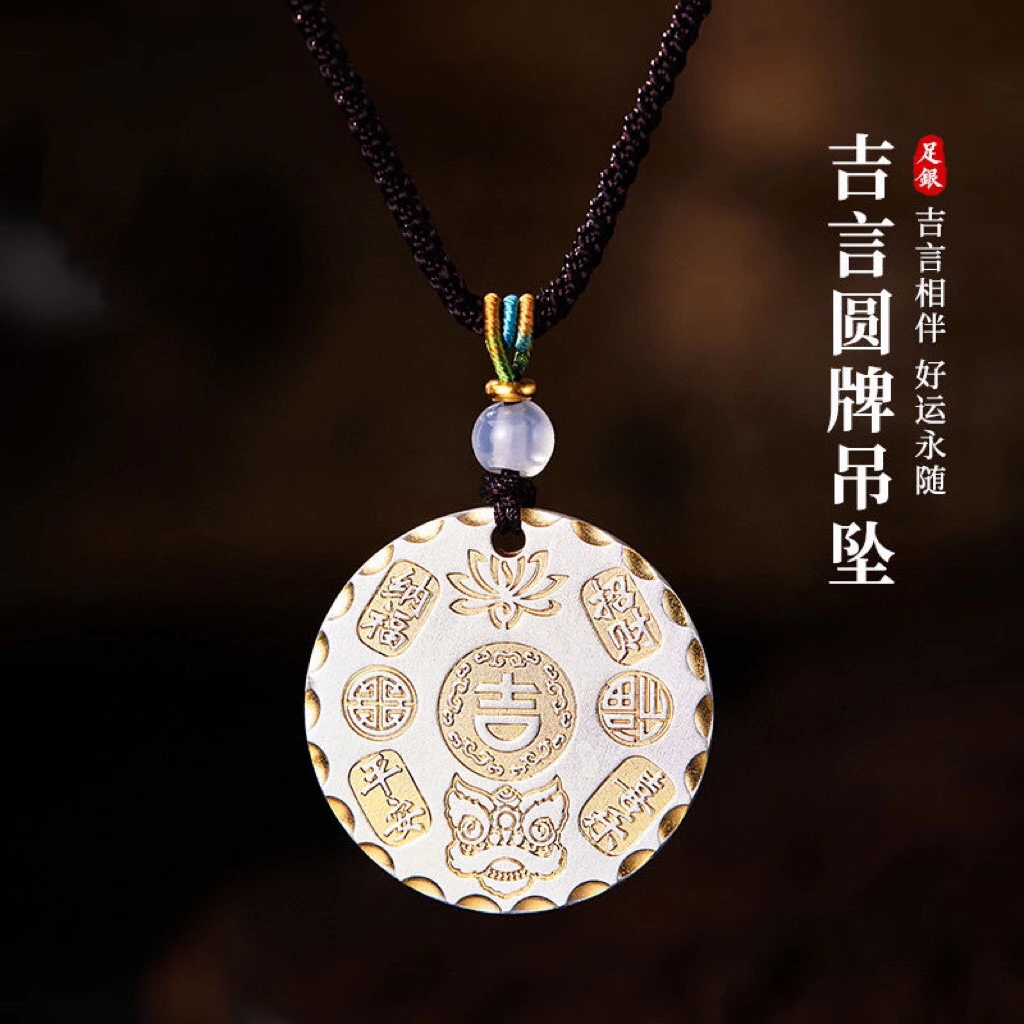 吊坠足银 描金吉言复古吊坠时尚潮流