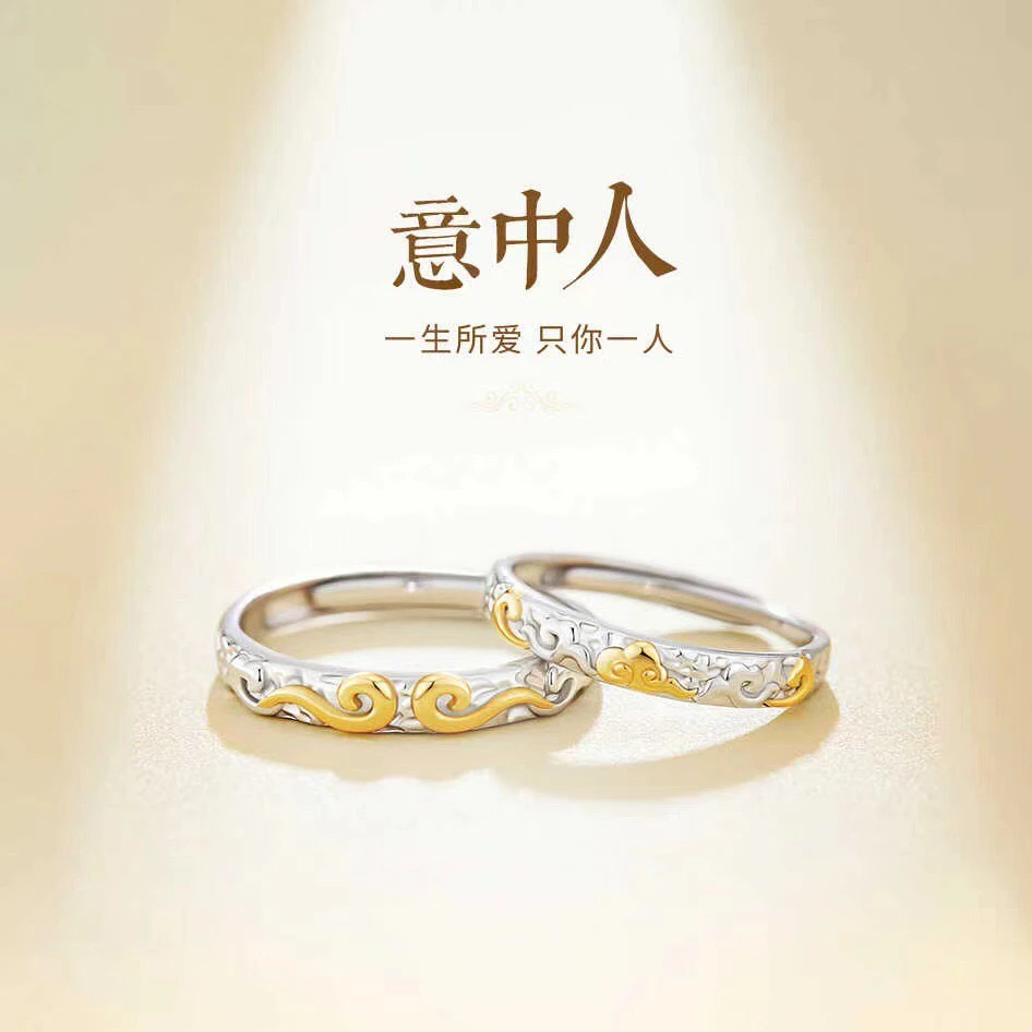 足银戒指 意中人悟空金箍咒七彩祥云情侣对戒黑悟空纯银轻奢戒指