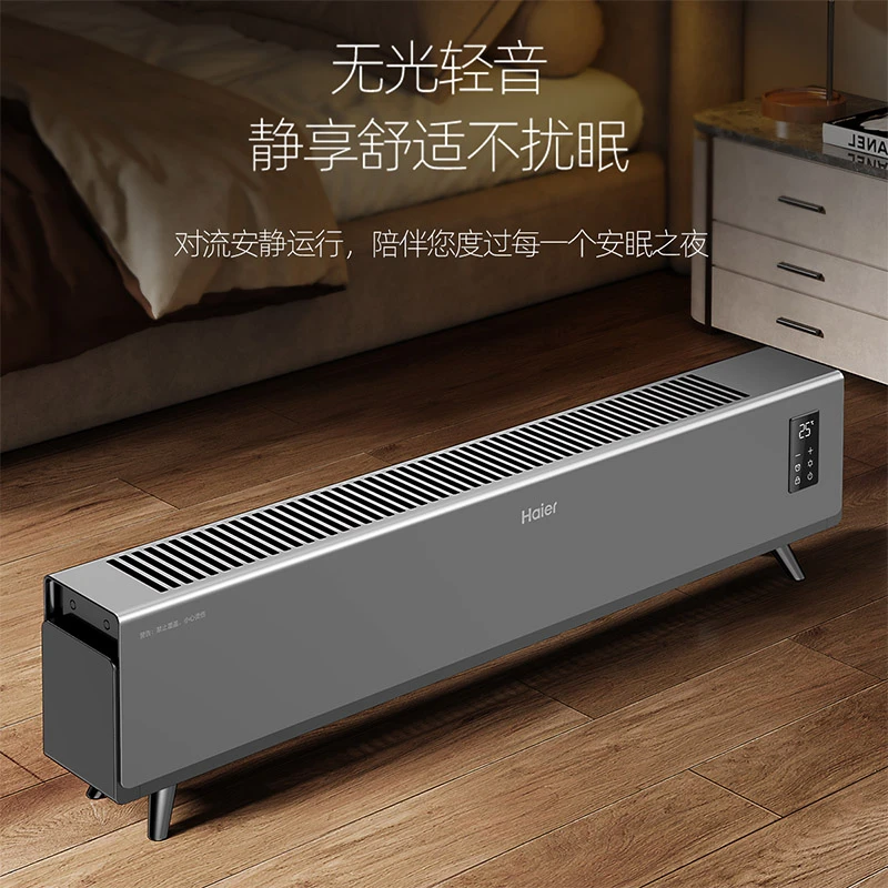 Haier/海尔石墨烯踢脚线取暖器家用客厅节能省电暖气智能语音速热