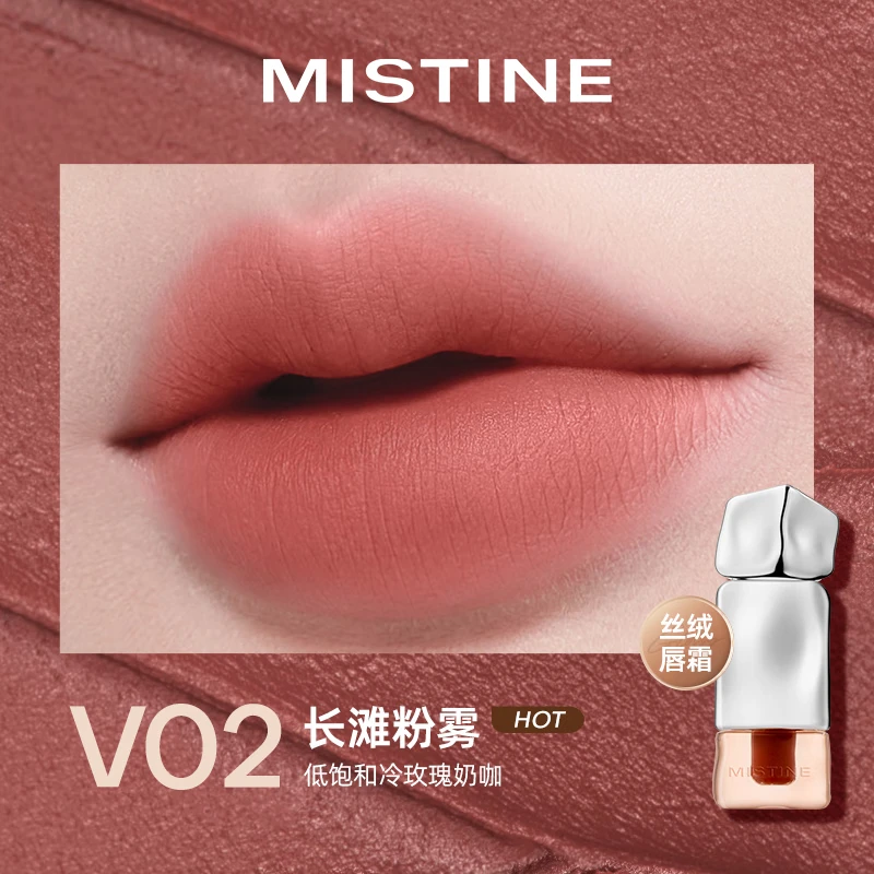 Mistine蜜丝婷奶咖唇釉口红唇彩唇蜜不沾杯哑光唇泥生日礼物