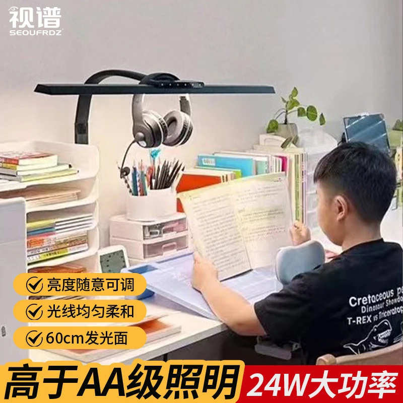 视谱护眼台灯国AA级全光谱无频闪防蓝光长条灯学习专用护眼灯儿童