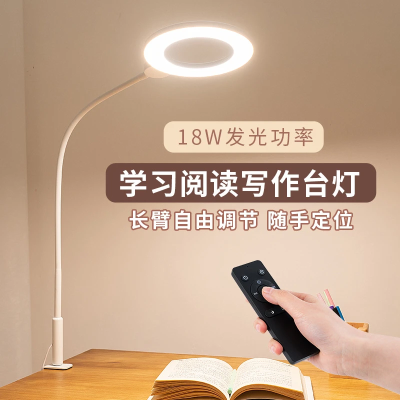 床头阅读灯护眼无线书桌学生儿童家用大长臂夹式电脑工作灯学习灯
