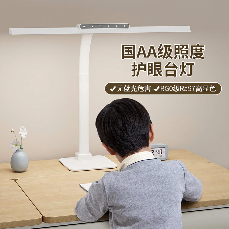 视谱阅读超感护眼书桌台灯路灯插电学习卧室宿舍大路灯学习灯麒麟