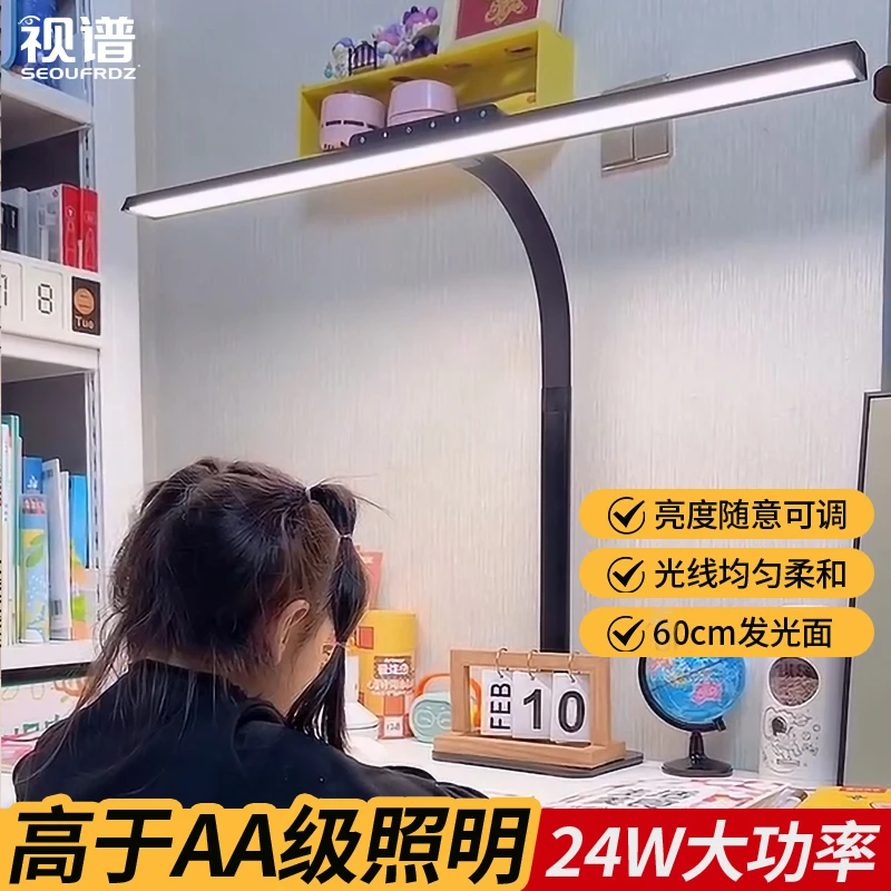 视谱学习护眼灯国AA级无屏闪防蓝光阅读灯简约卧室学习护眼台灯