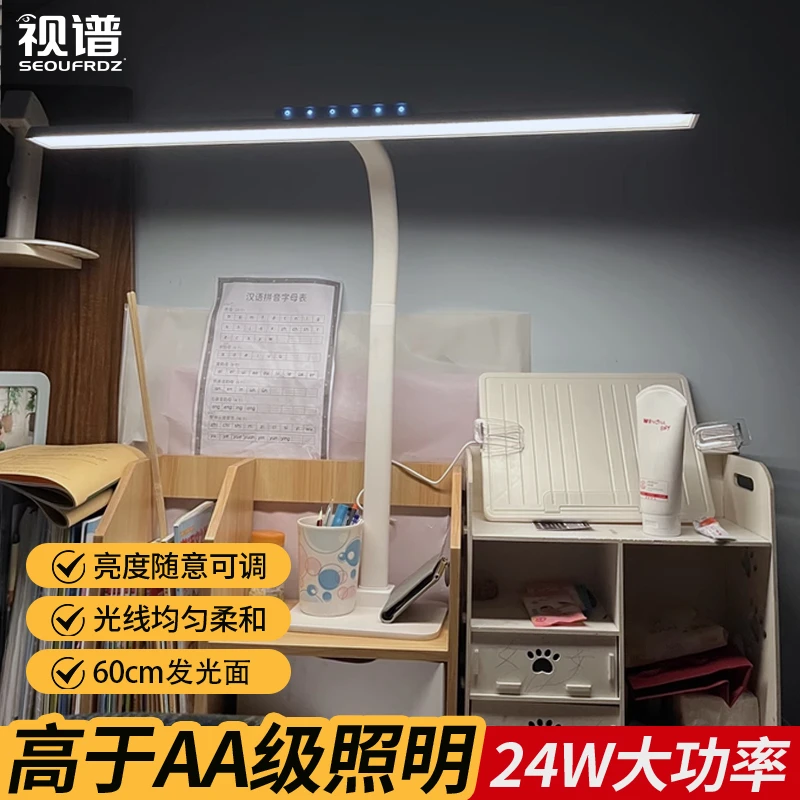 年货视谱护眼台灯国AA级全光谱无重影灯儿童阅读灯学习专用护眼灯