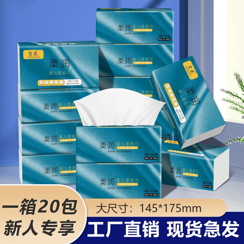 一箱20包柔润抽纸400张加大尺寸
