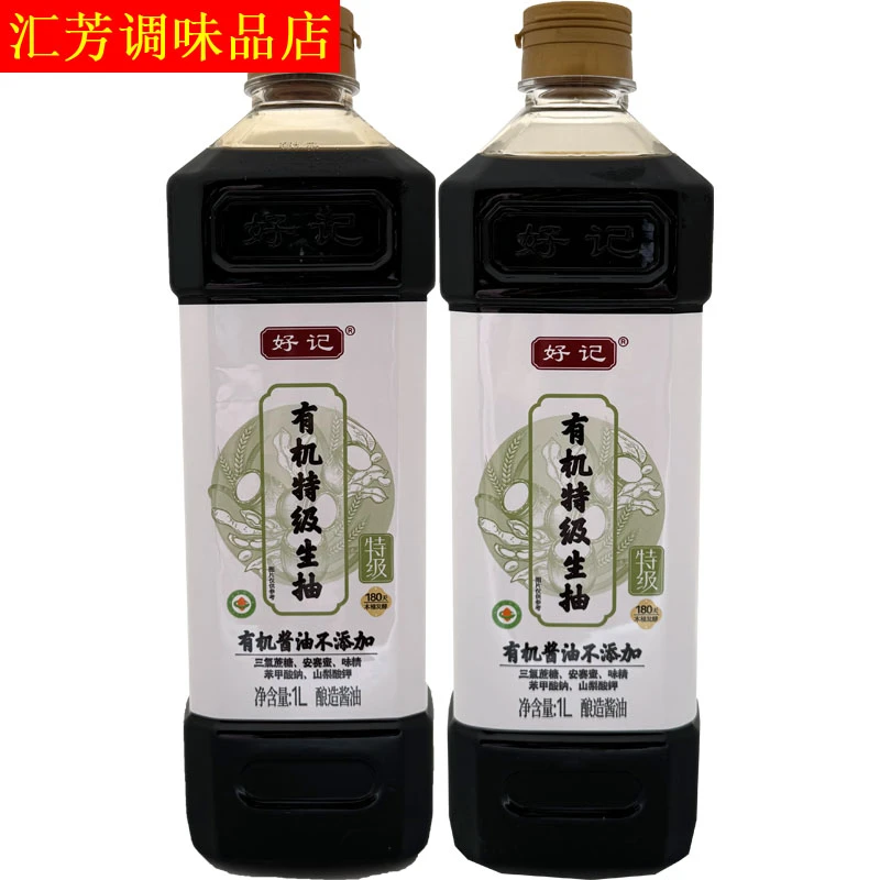 好记有机特级生抽1L 每瓶 1升 木桶酿造工艺 有机认证