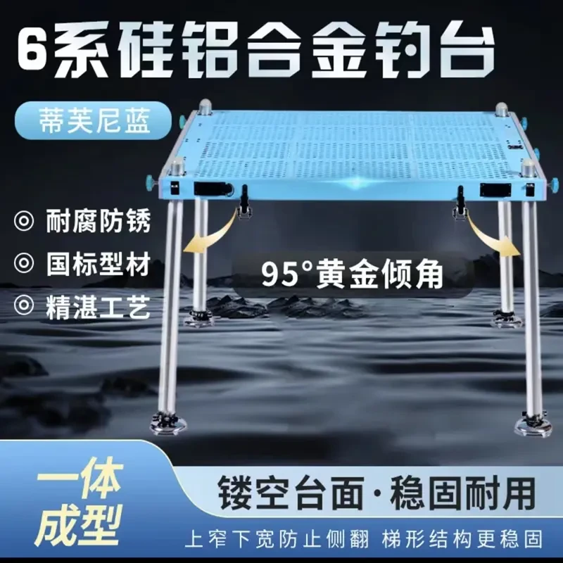 鲁王钓台2024新款蒂芙尼蓝超轻一体加厚镂空折叠铝合金深水钓鱼台