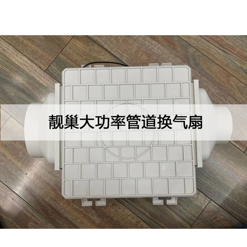 大功率管道换气扇集成吊顶蜂窝板隐藏式换气扇静音