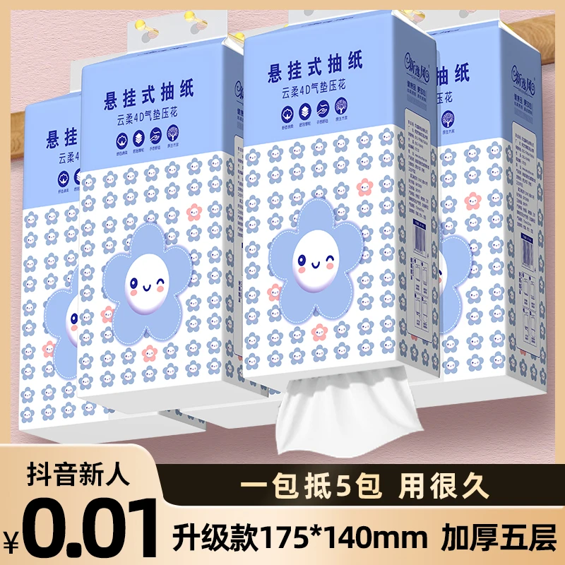 【新人到手0.01元】1000张悬挂式抽纸卫生纸面巾纸擦手纸整箱