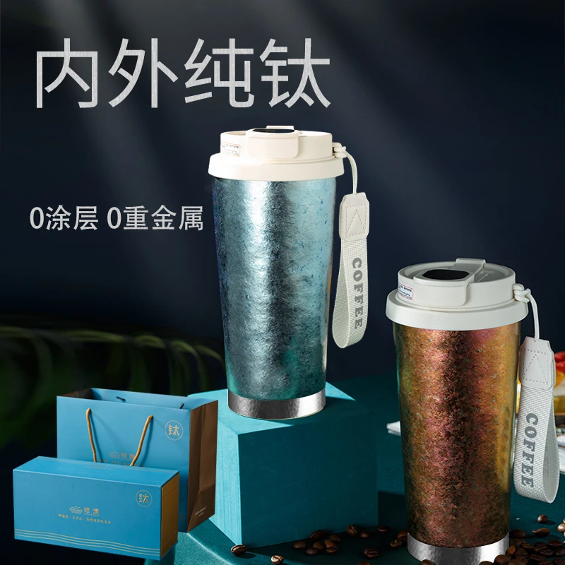 轻境纯钛保温杯轻奢内外纯钛咖啡杯2024新款男女时尚钛杯双饮杯子