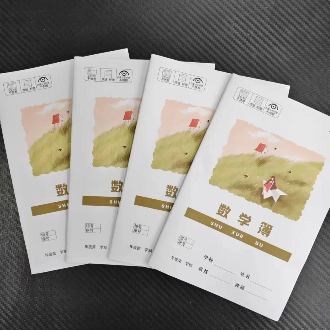 K32125C    尺规32K数学薄