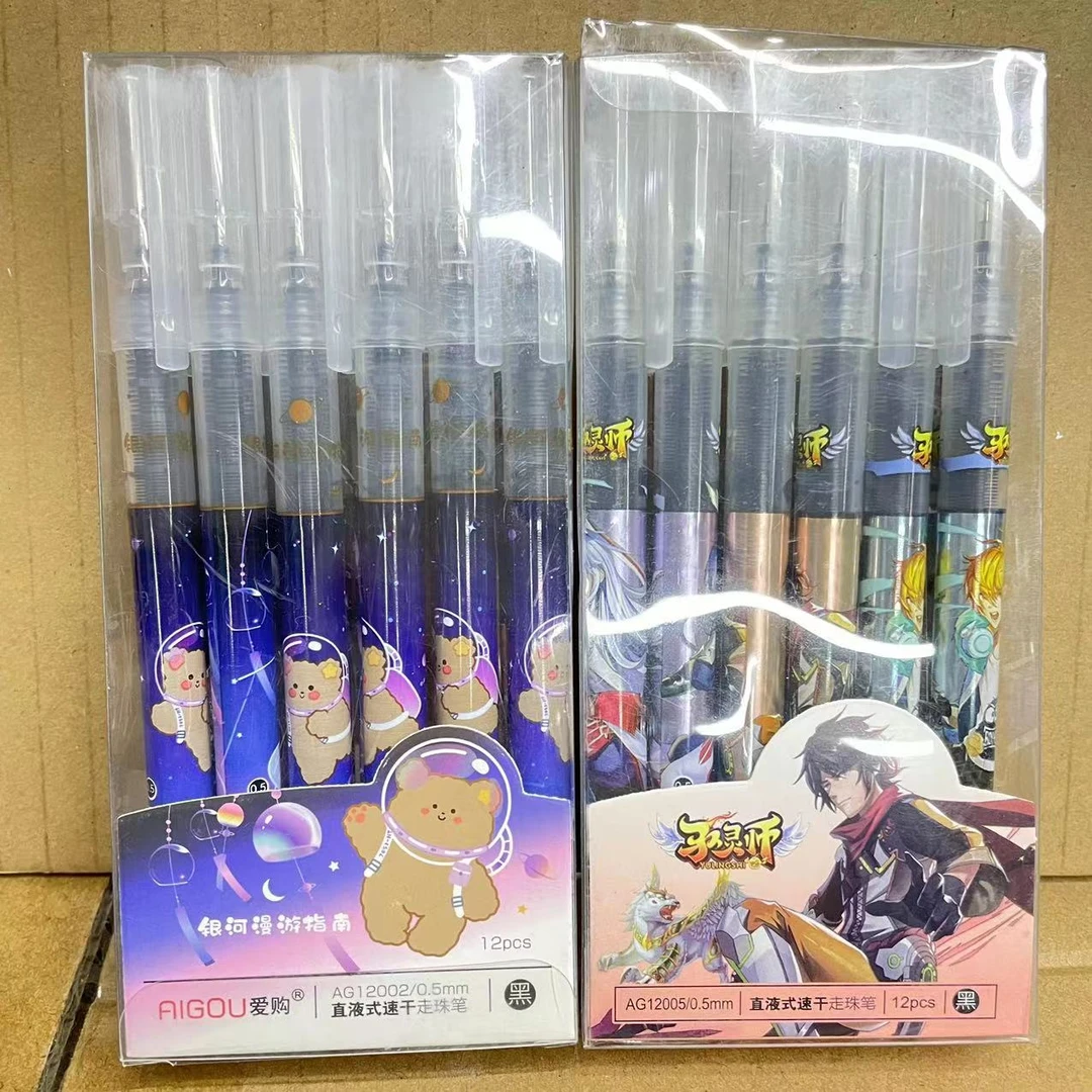 AG12002  爱购直液式速干走珠笔黑色0.5一盒12支（款式随发）