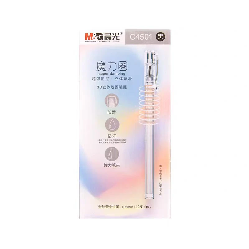 C4501   晨光魔力圈中性笔