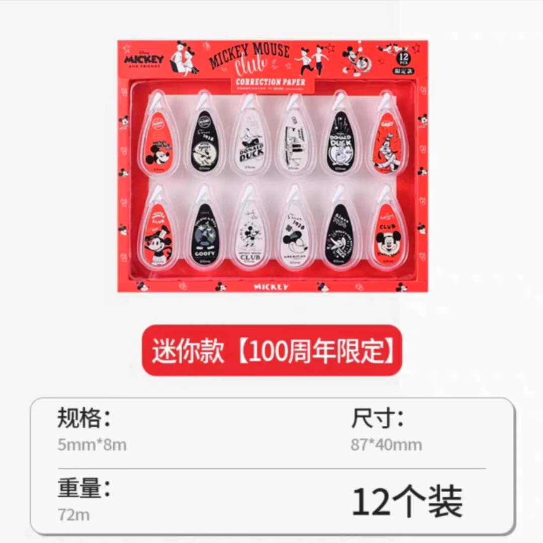 XTXZD-60310  联众12支装修正带