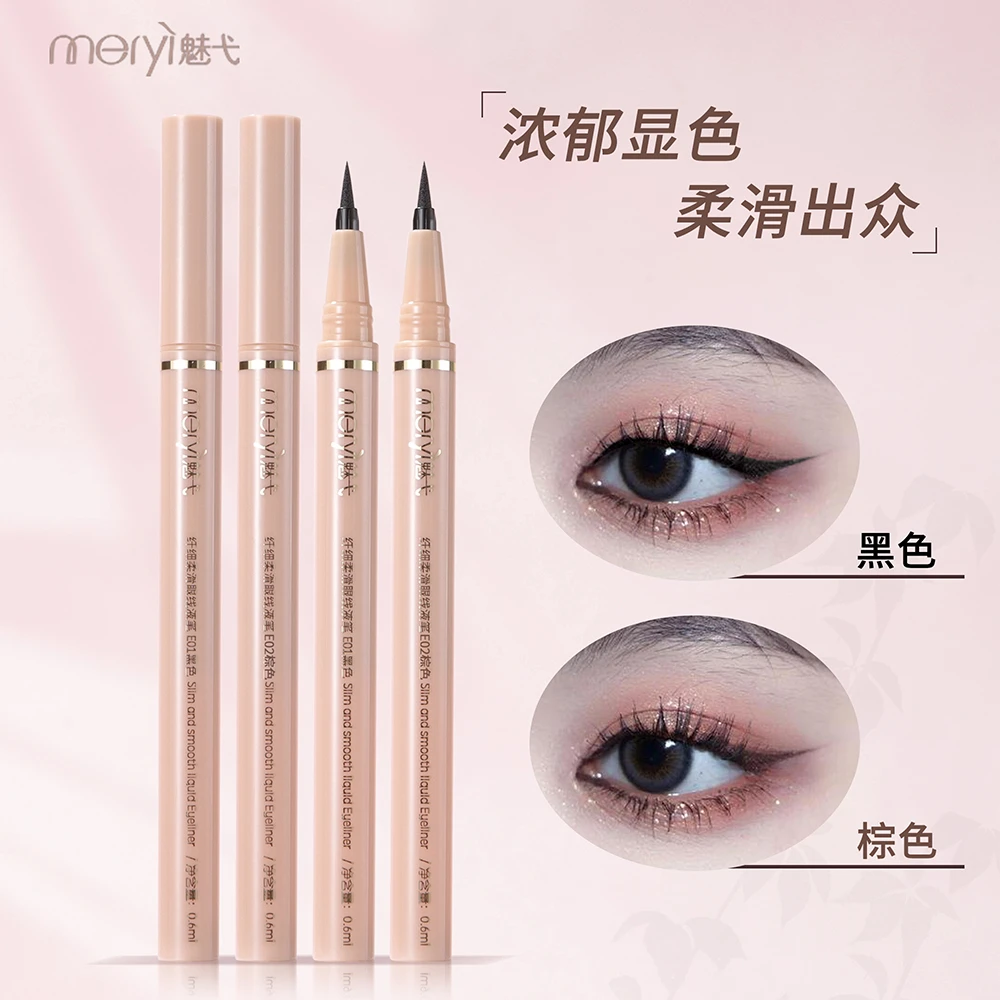 【魅弋】纤细柔滑眼线液笔 防水防汗不易晕染（到手两支）