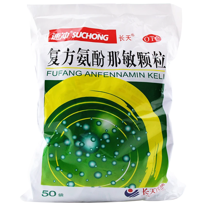 速冲复方氨酚那敏颗粒50袋缓解普通感冒及流行性感冒引起的发热