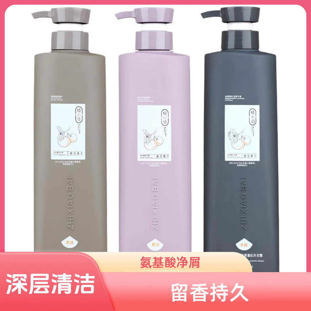 植小佰橙花氨基酸丰盈柔顺止痒去屑洗发水净屑蓬松控油修护580