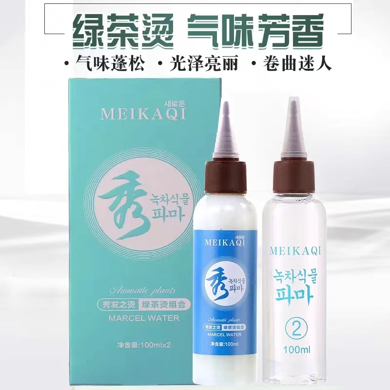 正品韩国秀快速水乳状膏状美发店理发店快速冷烫热烫健康受损蓬松