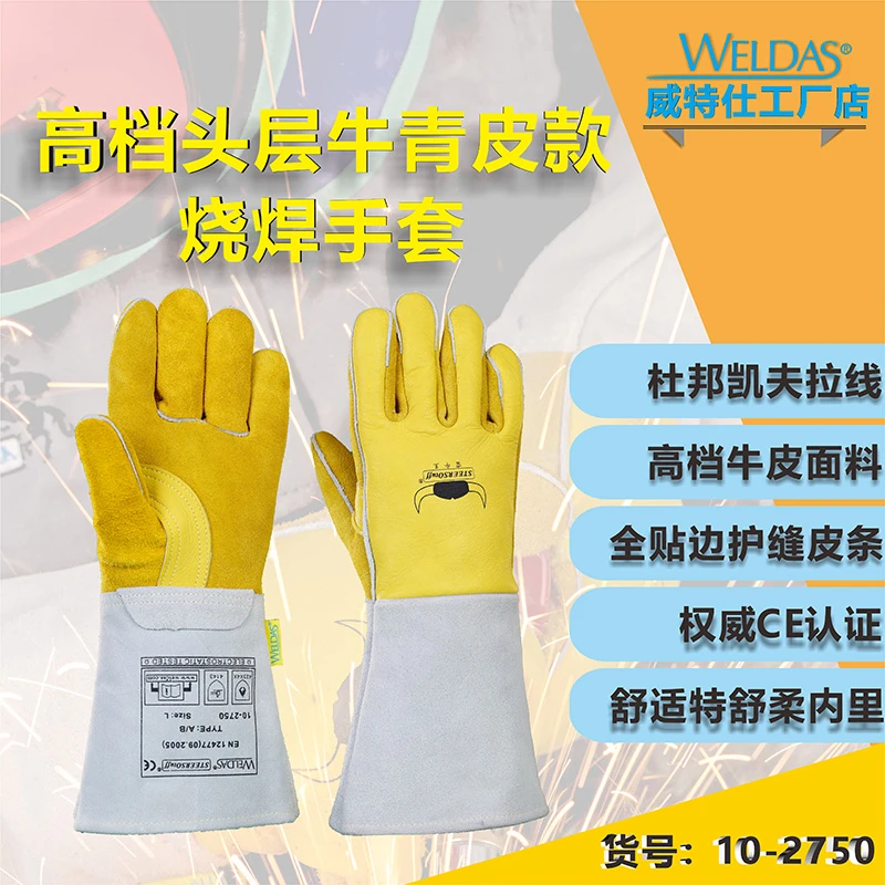 舒适高档手套牛皮耐磨舒柔防油耐磨焊接手套电焊多功能10-2750