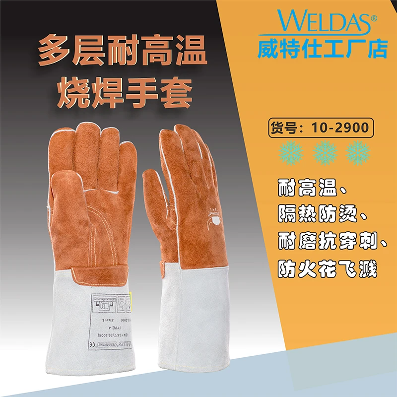 电焊焊接手套加厚保暖牛皮耐磨耐高温防烫户外10-2900