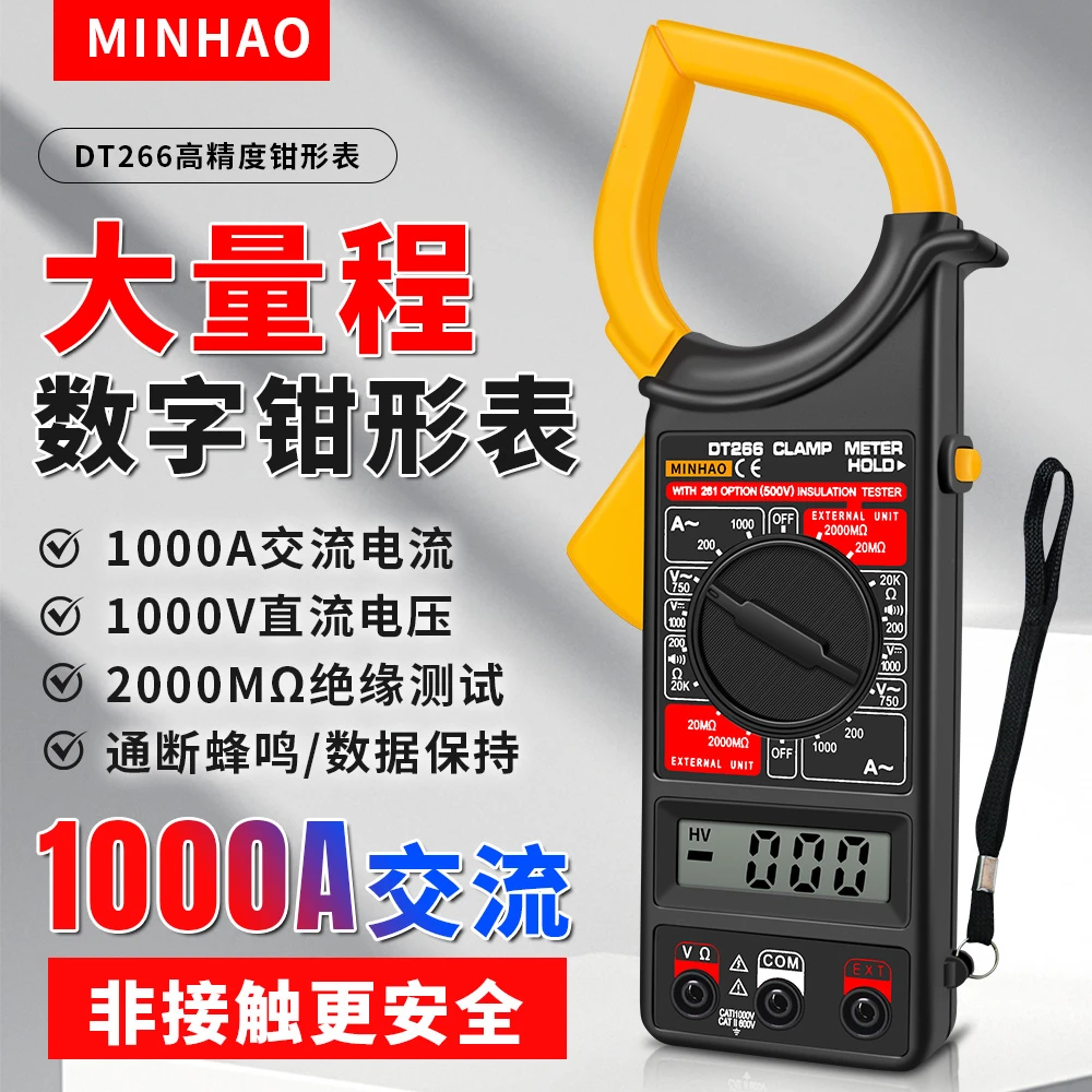 数字交流钳形表万用表数显钳形1000A大电流表万能表带蜂鸣有包