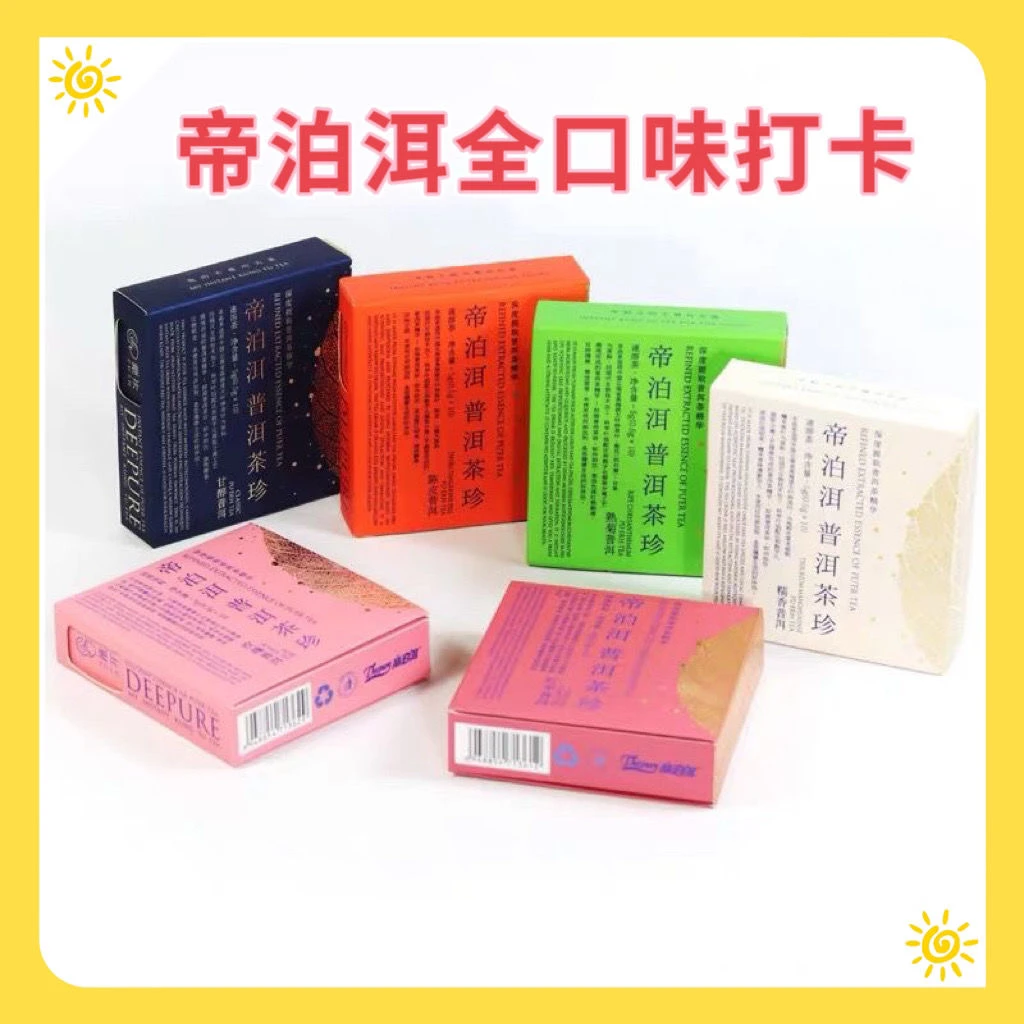 帝泊洱即溶普洱茶珍速溶茶粉青柠糯香陈皮菊花玫瑰红枣